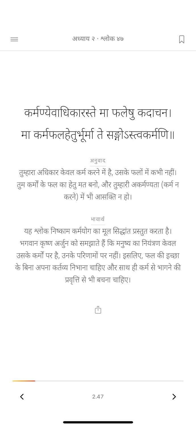 A verse in Devanagari with its word-by-word meaning